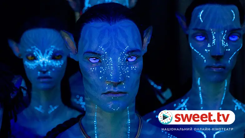 Фільм Аватар 2 / Avatar 2 (2022) — вся інформація про фільм
