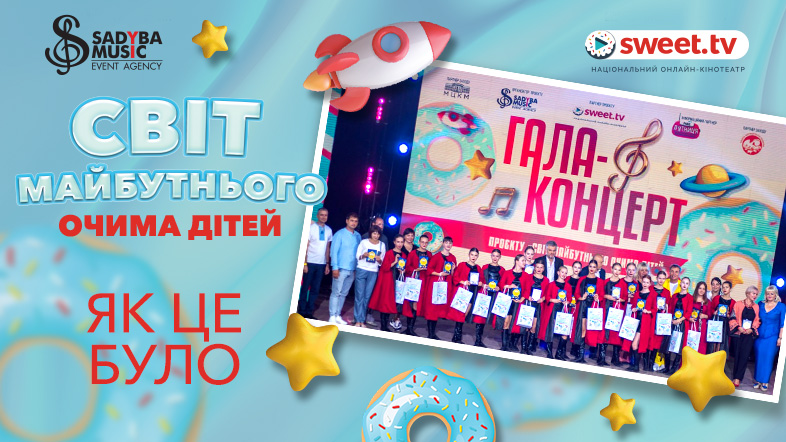 Новини, статті, корисні матеріали про світ кіно та телебачення на SWEET.TV