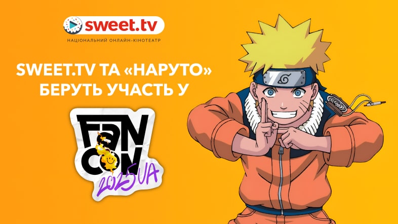 SWEET.TV бере участь у FANCON 2025, де представить перше дублювання українською мовою аніме «Наруто»