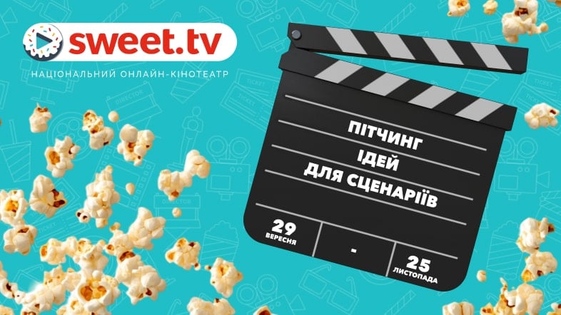 SWEET.TV запускає конкурс ідей для сценаріїв: коли та як взяти участь