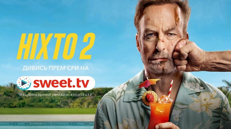 «Ніхто 2» на SWEET.TV. Він знищив російську мафію, а тепер у нього новий ворог