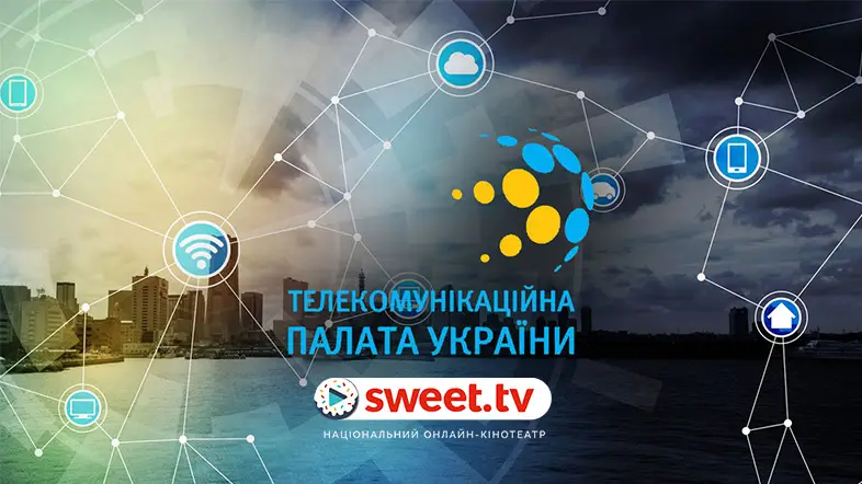 SWEET.TV присоединился к Телекомпалате Украины