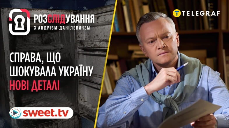 Нові деталі справи, яка шокувала Україну у 2025 році. Чи точно стоїть крапка?