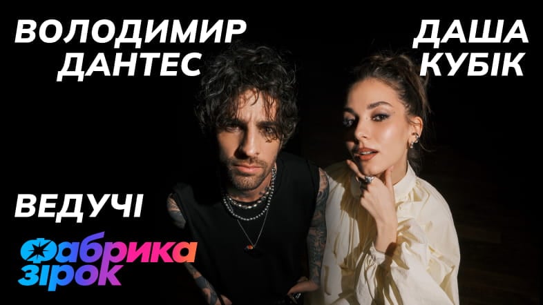 SWEET.TV оголосив ім’я ведучої оновленої «Фабрики зірок»