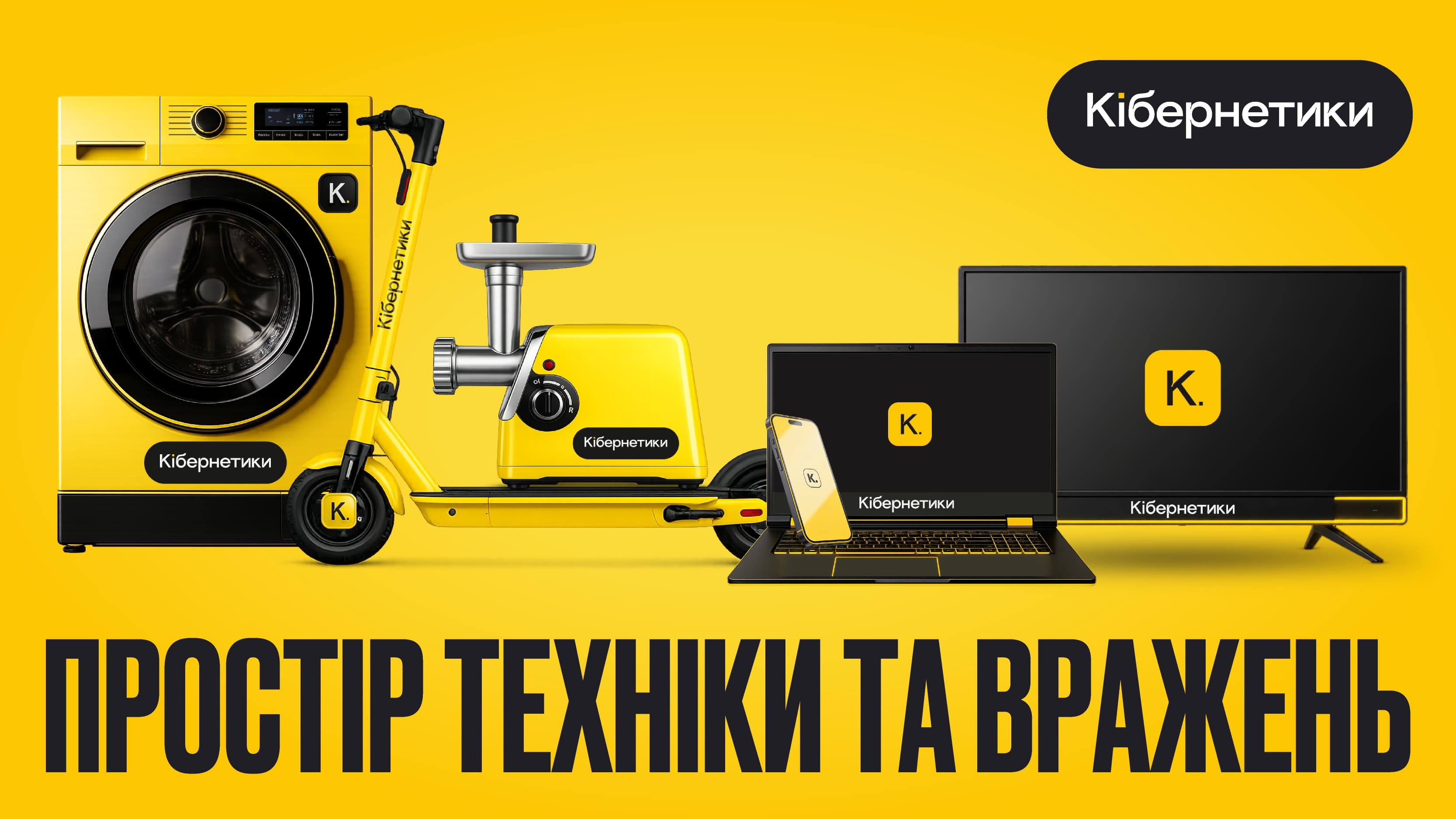 Подвійна вигода від інтернет-магазину «Кібернетики» для глядачів SWEET.TV