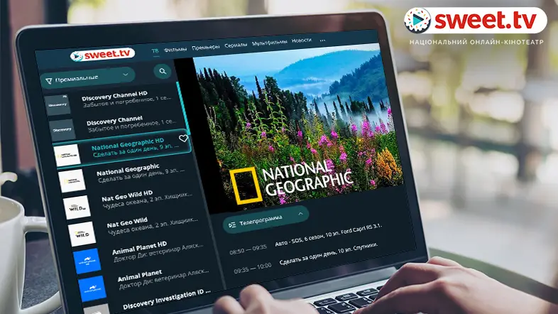 National Geographic тепер можна подивитись українською на SWEET.TV