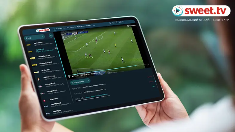 Канал «Футбол 2»: следите за горячими футбольными баталиями в режиме онлайн