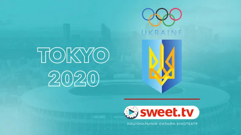 Олимпийские игры онлайн и в записи: SWEET.TV стал официальным партнером Национального олимпийского комитета Украины