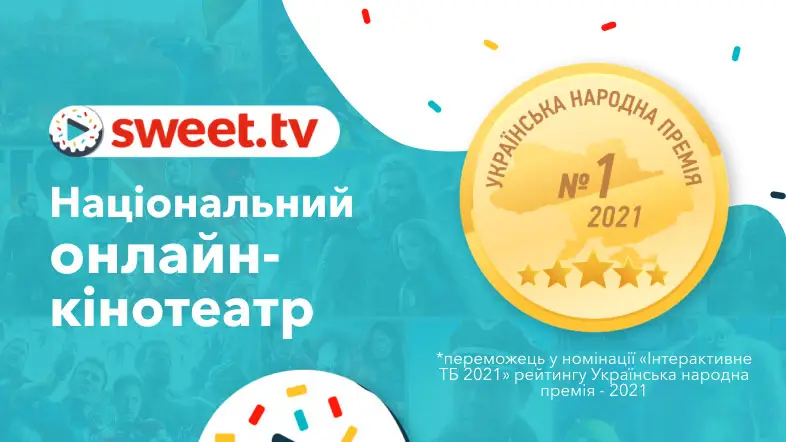 SWEET.TV стал победителем Украинской народной премии