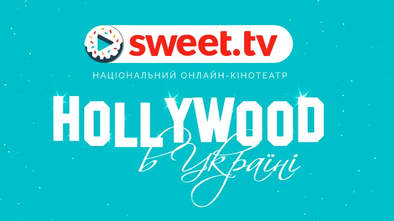 Как в Украине создается свой Hollywood?