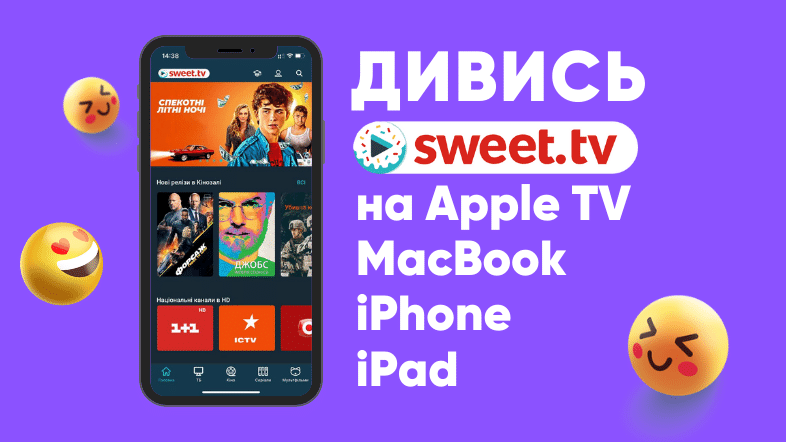 SWEET.TV для техніки Apple: дивись на Apple TV, iPhone та iPad одночасно