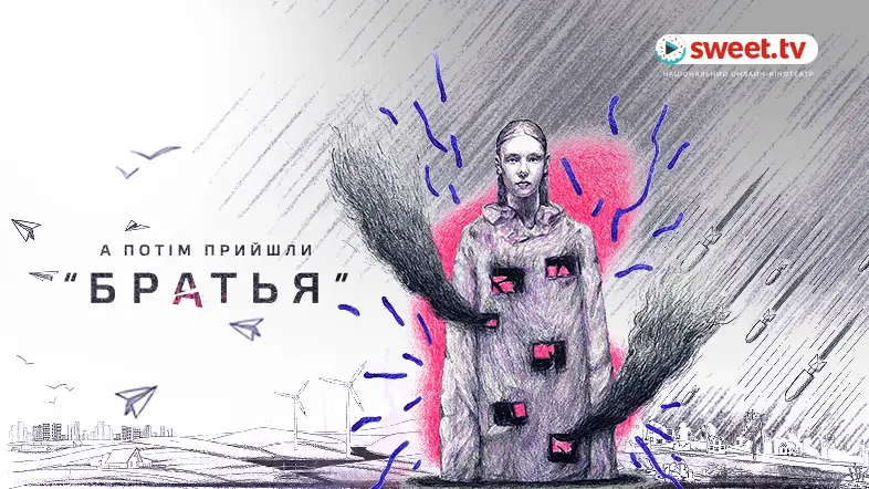 На SWEET.TV відбулась прем’єра циклу документальних фільмів «А потім прийшли “братья”» про війну росії в Україні