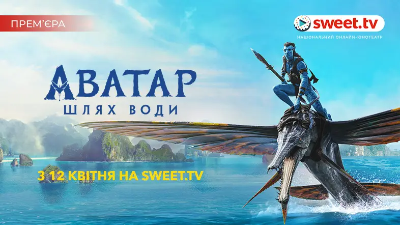 Новий сезон шоу «Холостяк» на SWEET.TV: дивись онлайн і в записі