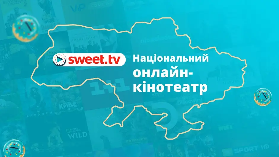 SWEET.TV сотрудничает с "Укрзализныця": в поездах Интерсити и Интерсити+ можно будет смотреть фильмы и мультики онлайн
