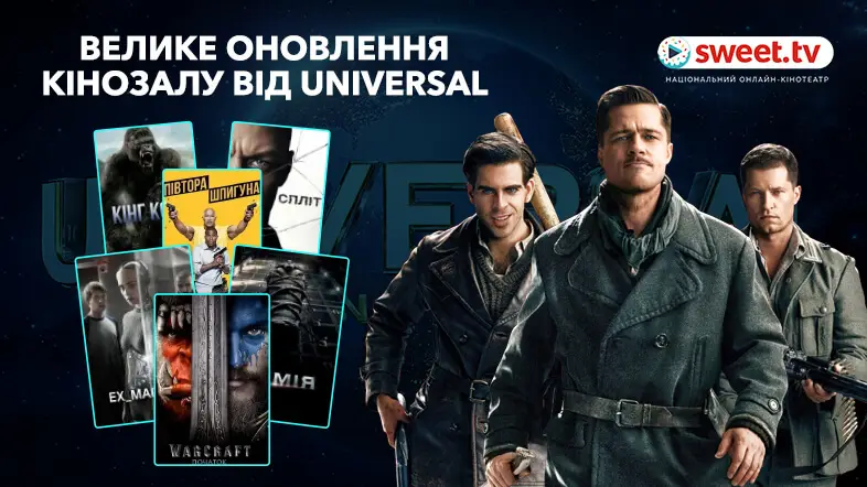 «47 ронін», «Мумія», Борн та інше кіно у великому оновленні у тарифі