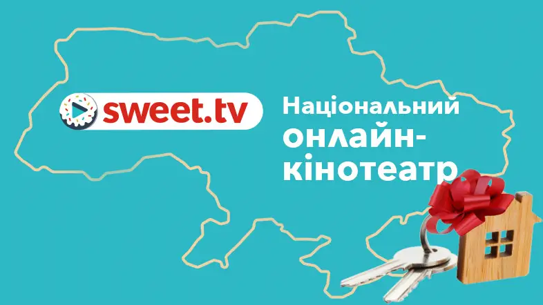 SWEET.TV продовжує створювати дива: нова квартира в Києві та 37 телевізорів знайшли своїх власників