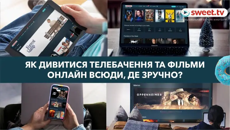 Як 5 пристроїв в 1 підписці від SWEET.TV розширюють ваші можливості, про які ви не здогадувалися