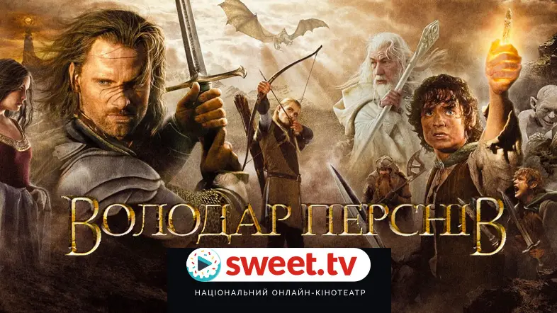 5 голлівудських шедеврів, що тепер можна подивитися українською на SWEET.TV