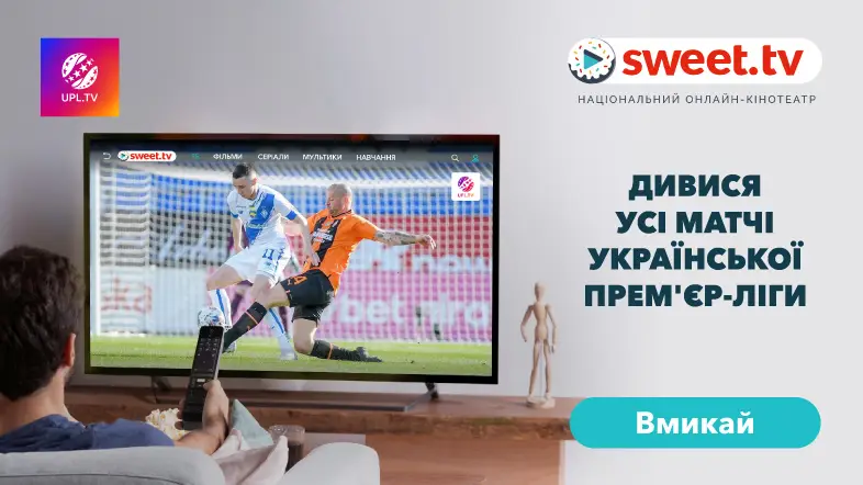 UPL.TV — усі матчі УПЛ онлайн, аналітика, новини. Вмикай онлайн на SWEET.TV