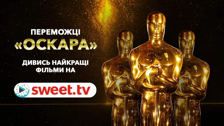 Переможці «Оскар-2024»: хто отримав нагороди