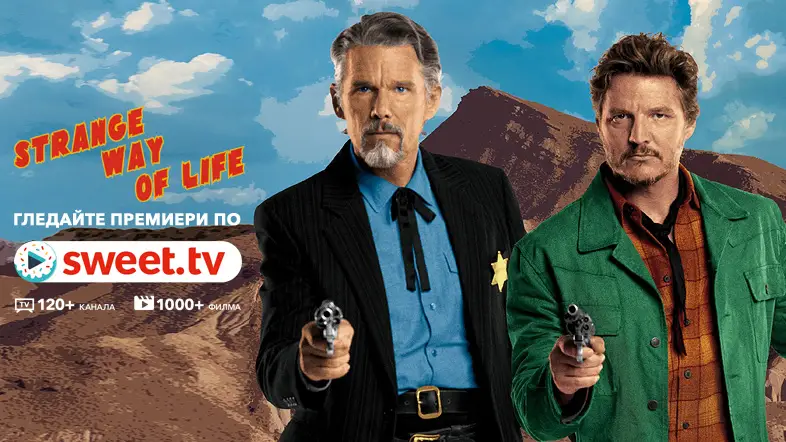 “Странен начин на живот”: невероятна каубойска драма по SWEET.TV. Връзки и интересни факти