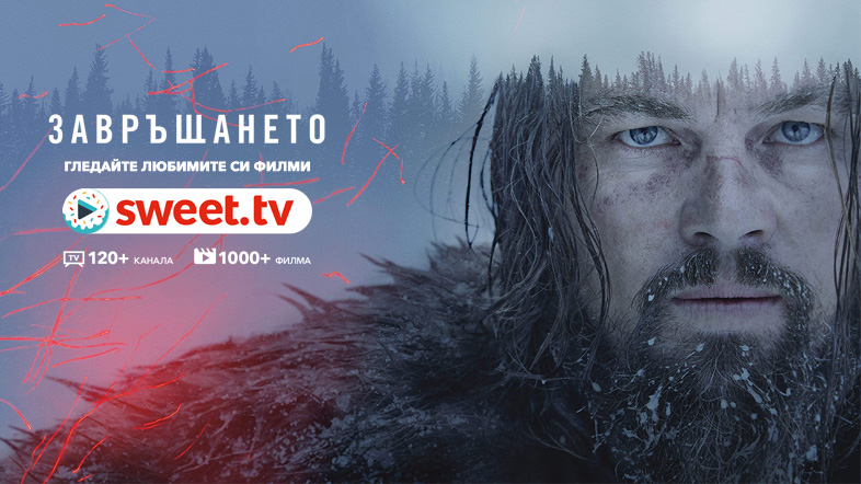 Гледайте легендарния филм „Завръщането” на SWEET.TV. Открийте невероятни факти за филма