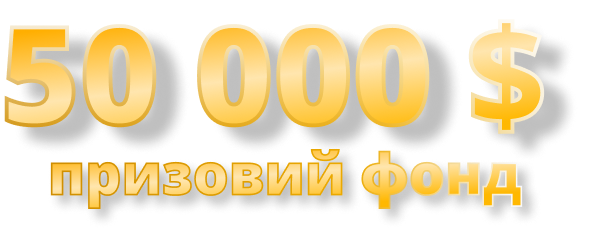 Prize $50 000