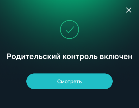 FAQ - Настройка родительского контроля