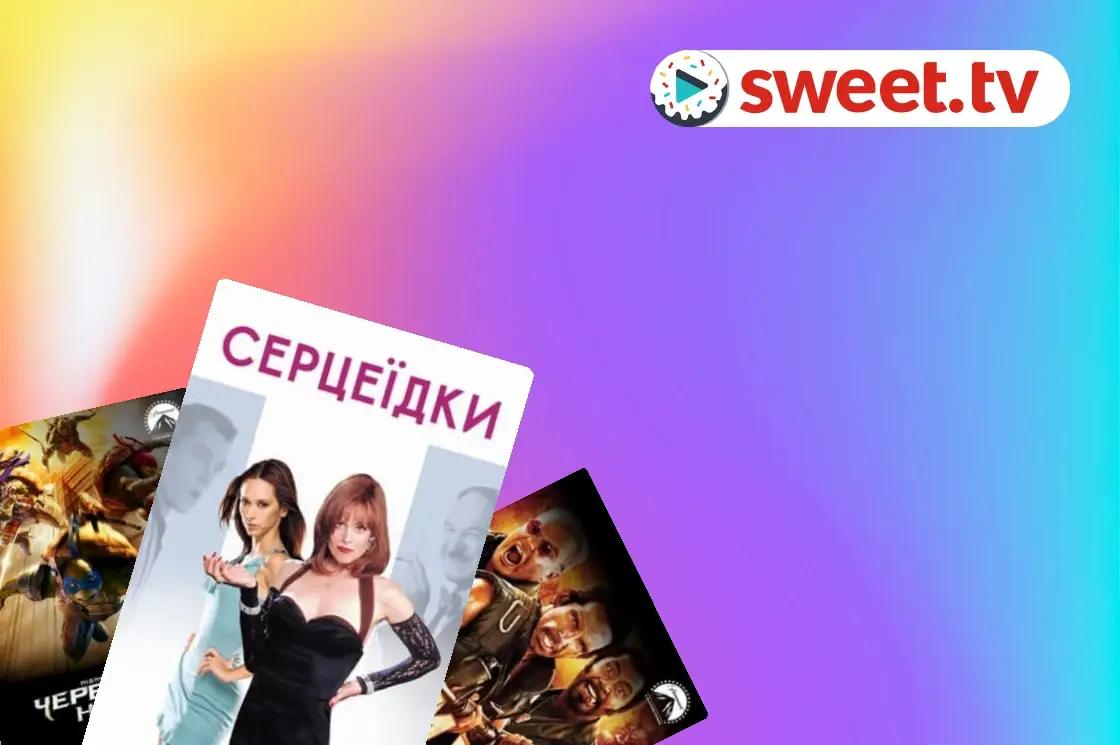 Collection: Comedies for a Home Party - SWEET.TV Comedies for a Home Party