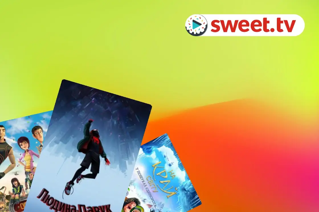 კოლექცია: Adventure awaits! - SWEET.TV Adventure awaits!