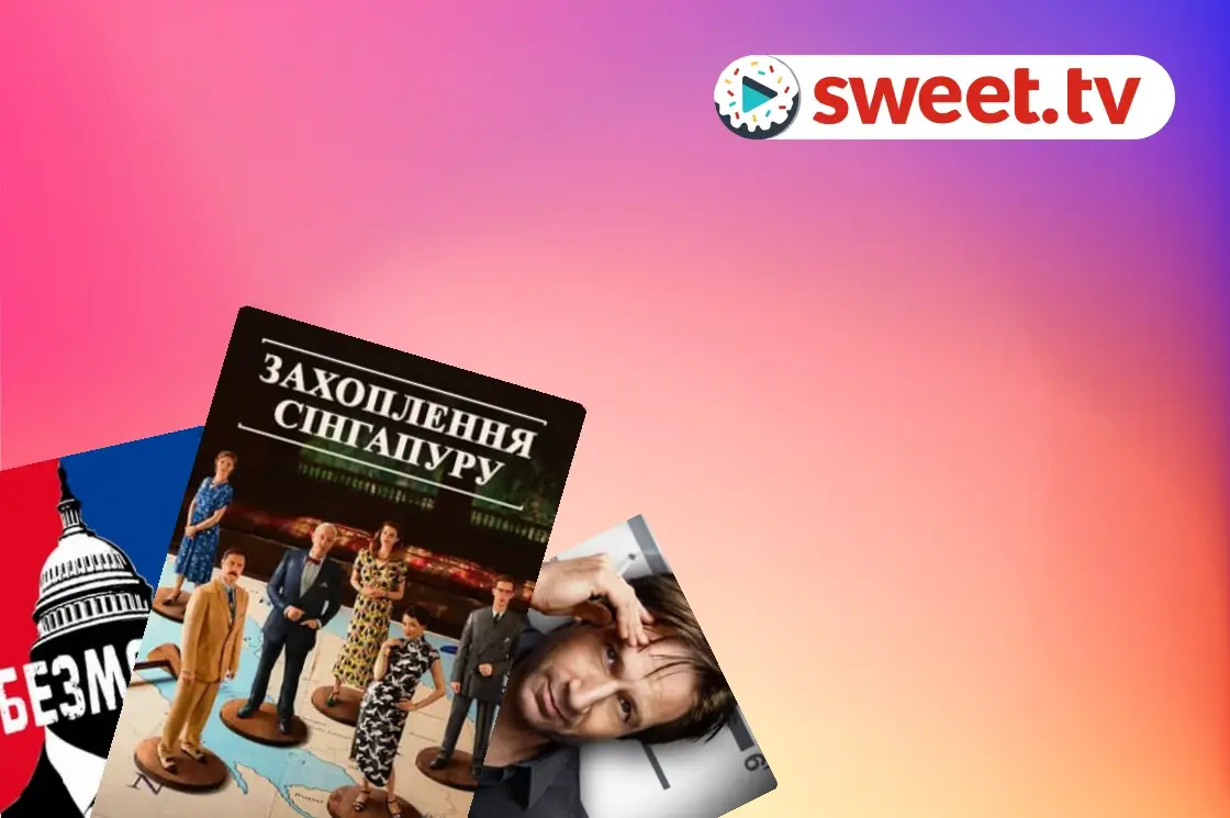 Kolekcija: Comedy series - SWEET.TV Comedy series