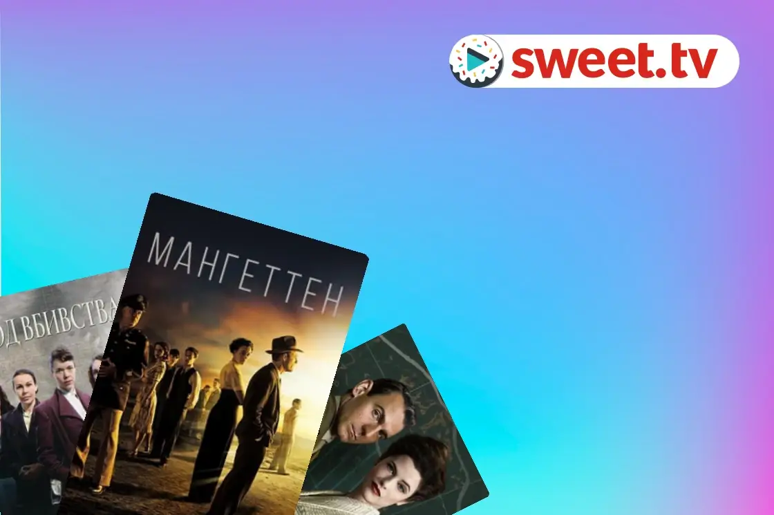 Kolekcija: Historical serials - SWEET.TV Historical serials