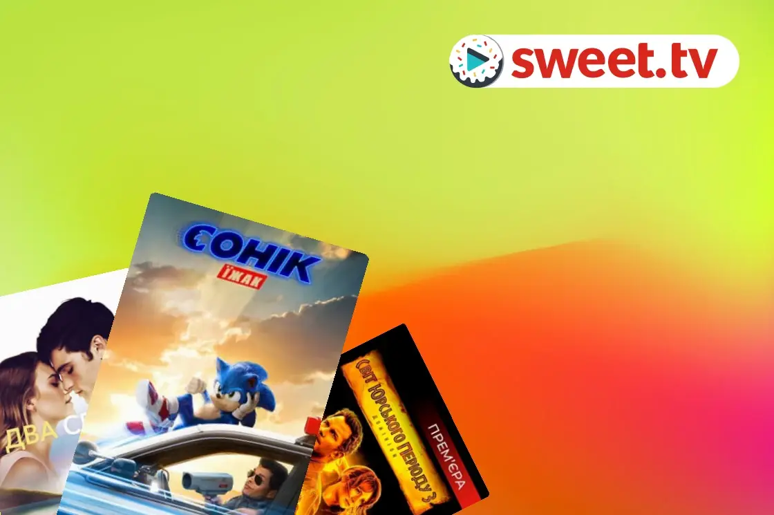 Izlase: Paid Premieres - SWEET.TV Paid Premieres