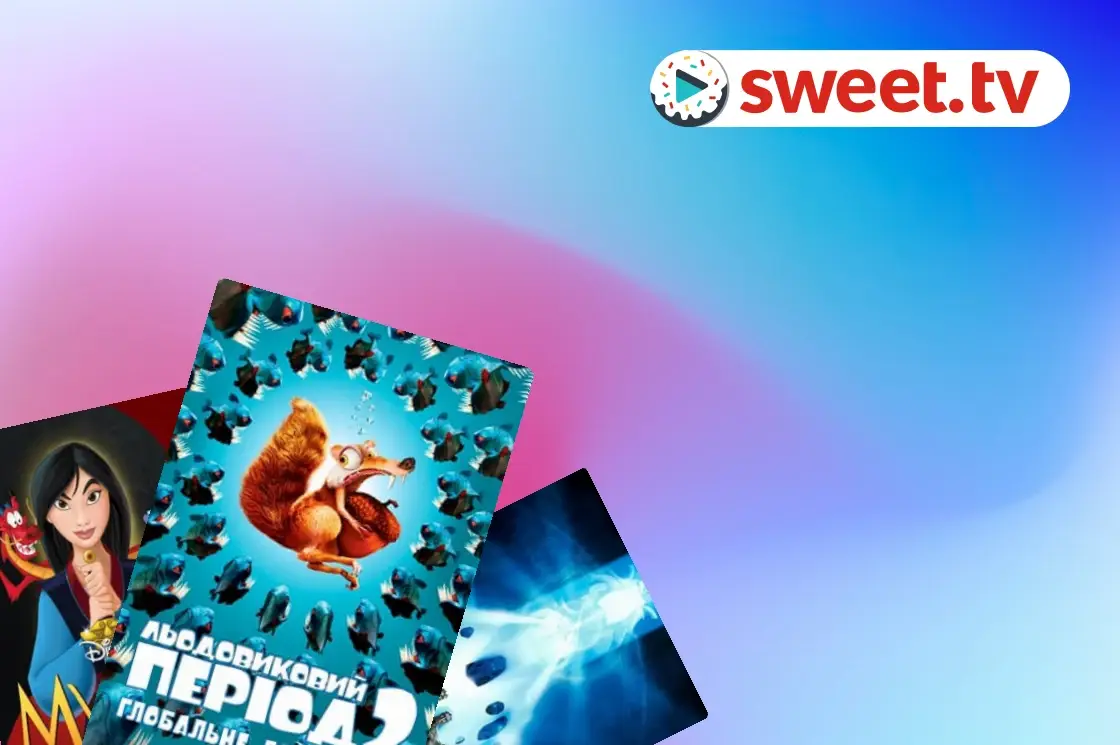 Подборка: Герои из нашего детства - SWEET.TV Герои из нашего детства