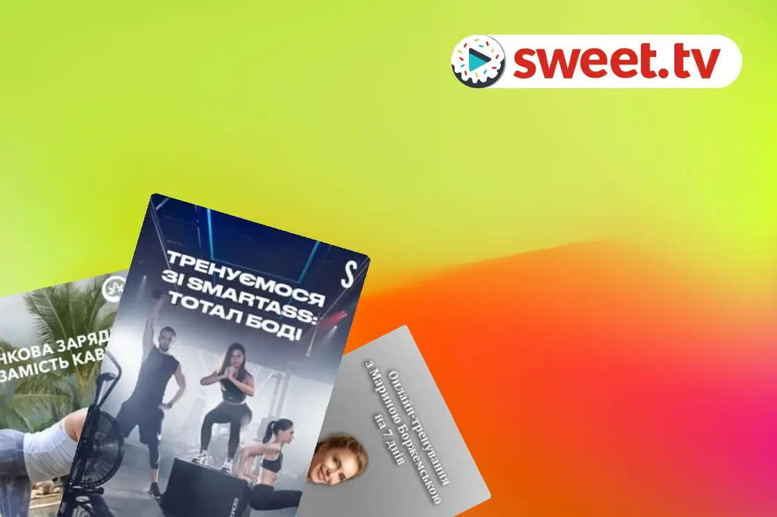 Kolleksiya: Fitness for all - SWEET.TV Fitness for all