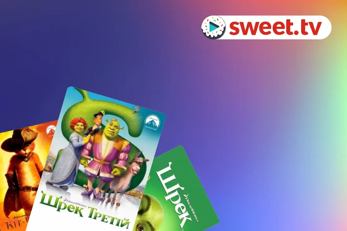 Kolekcija: Shrek and his friends - SWEET.TV Shrek and his friends