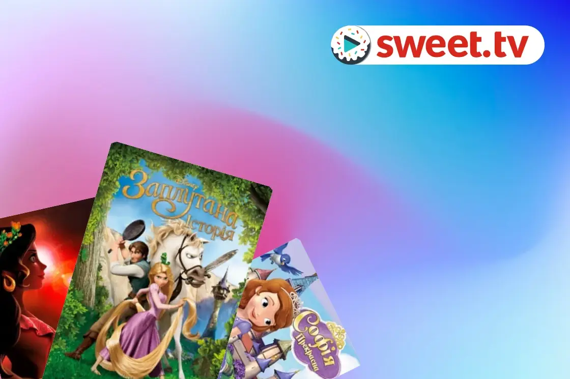 კოლექცია: Favourite Disney Princesses - SWEET.TV Favourite Disney Princesses