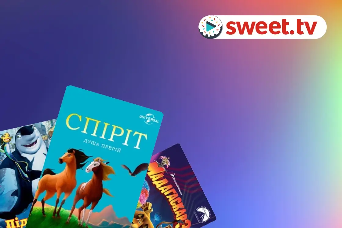 კოლექცია: DreamWorks Animation - SWEET.TV DreamWorks Animation