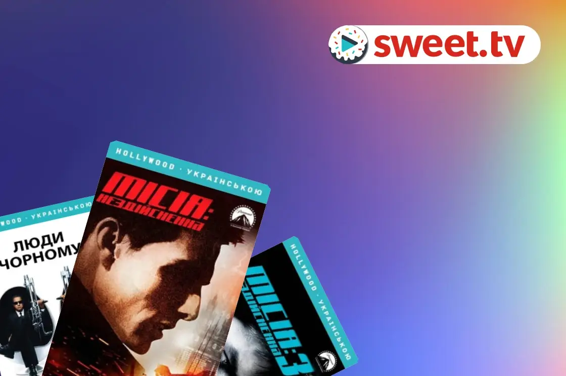 Kolekcija: Exclusive Ukrainian Dubbing - SWEET.TV Exclusive Ukrainian Dubbing