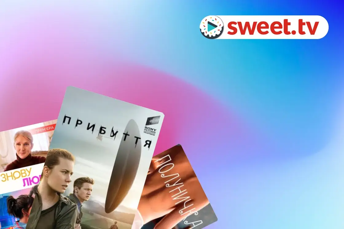 Kolekcija: Fascinating Book Adaptations - SWEET.TV Fascinating Book Adaptations
