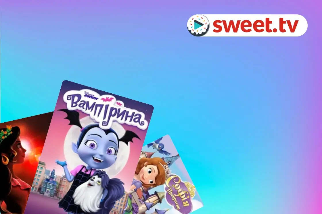 Подборка: Мультсериалы для девочек - SWEET.TV Мультсериалы для девочек