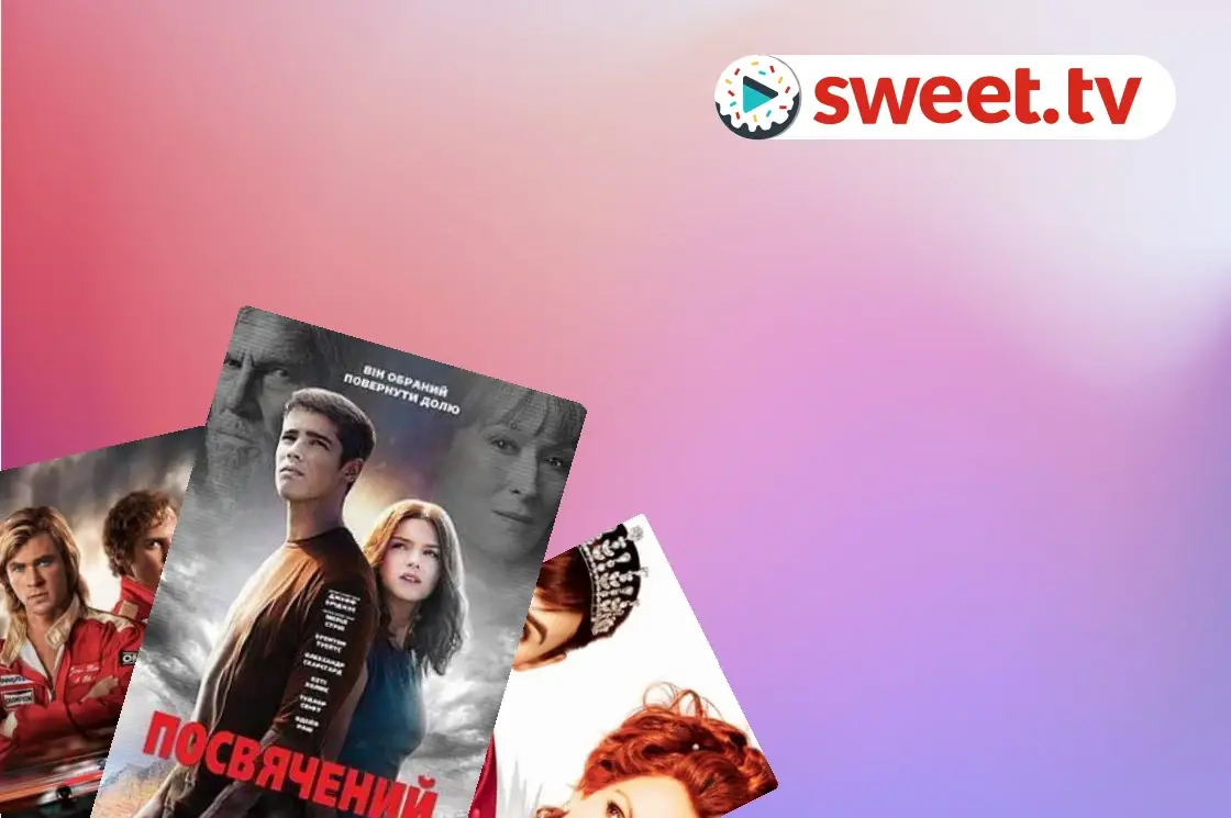 Colecție: Filme în trend - SWEET.TV Filme în trend