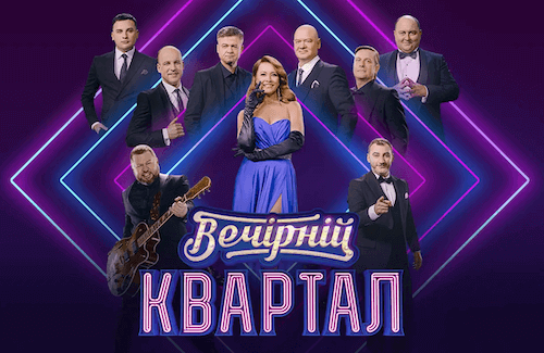 Вечерний квартал